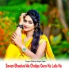 About Savan Bhadva Me Chalga Gora Ka Lala Ke Song